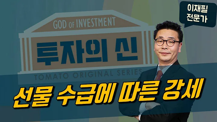 에스트래픽/삼성SDI/덕산테코피아/딥노이드/동국산업/오픈엣지테크놀로지_종목상담 [이재필 전문가_투자의 신]