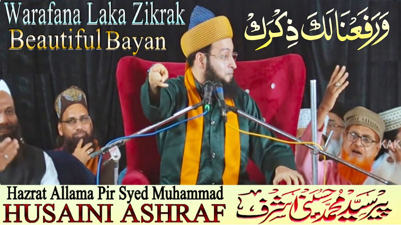 Waraf'ana Laka Zikrak (وَرَفَعْنَالَکَ ذِکْرَکْ) ||| Hazrat Allama Pir Syed Muhammad Husaini Ashraf