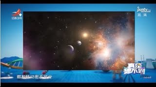 【真是想不到】 离心力:转动的魔力 20180705