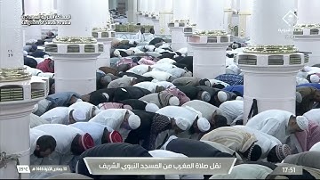 صلاة المغرب من المسجد النبوي الشريف بـالمدينة المنورة - تلاوة الشيخ د. محمد برهجي