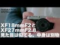 【後編】X−E4とXF18mmF2の組み合わせはXF27mmF2.8以上の最適解になるか!?【XF27mmF2.8（旧）との比較あり】
