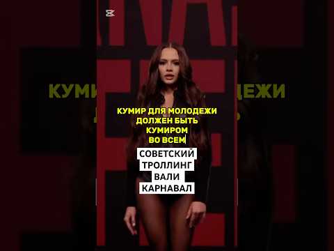 ВАЛЯ КАРНАВАЛ И ВЫСШЕЕ ОБРАЗОВАНИЕ 🤘#shorts #валякарнавал #вдобрыйпуть #сплетни #интересно