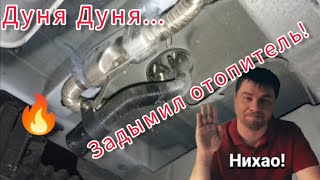 DONGFENG первая поломка! Задымил автономный отопитель!