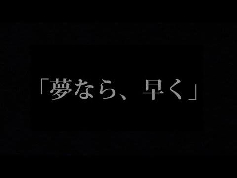 【Sky創作】独りんぼエンヴィー【othello/reversal】