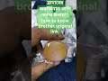 ব্রাদারের অরজিনাল খালি চেনার উপায়!! how to know brother original link #brotherink #01617589582