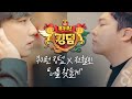 네미시스 노승호 x 전철민이 함께 부르는 쿠키런 킹덤 OST '너를 찾을게' 듀엣 버전!!