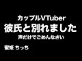 お別れした報告と今後の活動について　蜜姫 ちっち