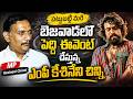 పట్టుబట్టి మరి బెజవాడలో Peddi Event | MP Kesineni Chinni Comments on Ram Charan's Grand Event