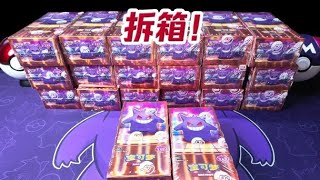 成本3600！拆一箱宝可梦宝石包3.0，能回本吗？ screenshot 5