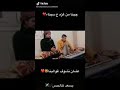 أنس أبو خماش في سينا الله يسهل طريقك