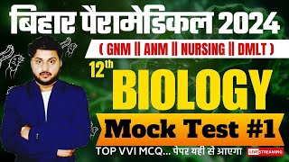 Bihar paramedical Biology Previous year question | Bihar paramedica 2024 exam  Question| Mock Test 1