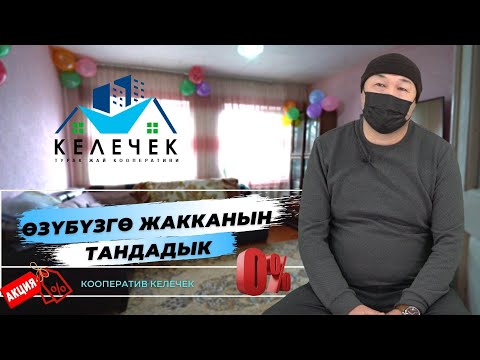 Video: Чыр-чатактын кесепеттеринен кантип арылууга болот