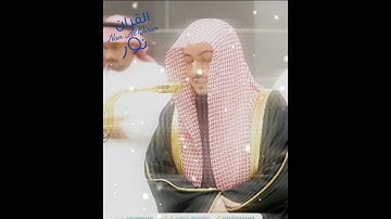 تلاوة أخاذة تائخذك إلى عالم آخر 🎧 الشيخ د. وليد الشمسان 🤍🌹..