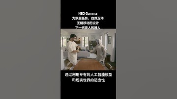 这个家庭机器人能帮你干活了 #robot #automobile #tech