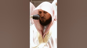 تلاوة مرئية سورة الاحقاف الآيات من ١٣ إلى ١٤ الشيخ ماهر المعيقلي