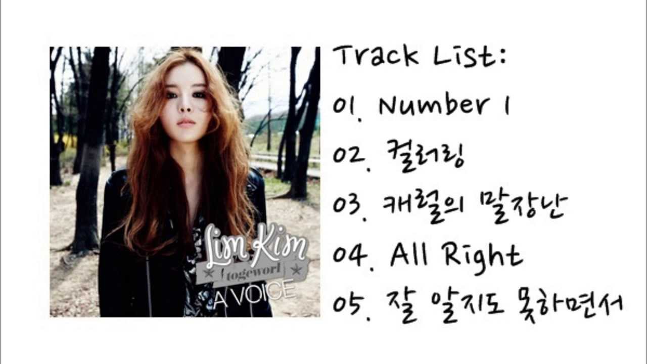 kim yerim a voice full album youtube kim yerim a voice full album youtube