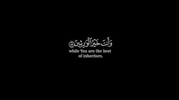كرومة شاشة سوداء بصوت #عادل_ريان#سورة_الأنبياء