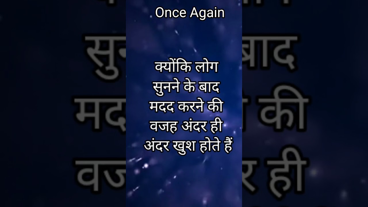 Heart Touching Quotes In Hindi !! Motivational Quotes In Hindi #shorts