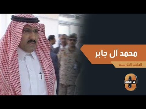 بالفيديو.. السفير السعودي لدي اليمن هكذا نجح علي محسن الأحمر بمغادرة صنعاء أبان اجتياح الحوثيين لصنعاء