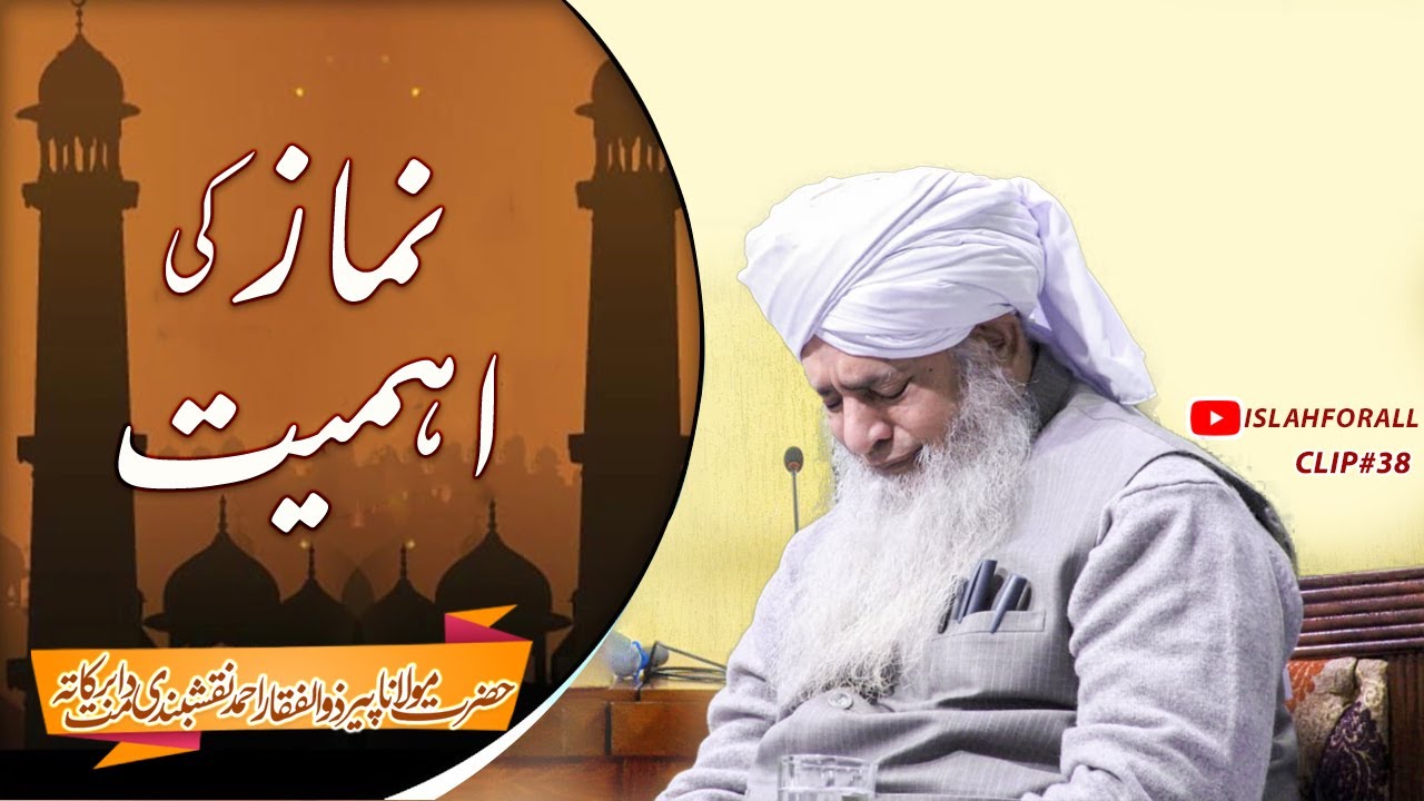 Namaz Ki Ahmiyat By Pir Zulfiqar Ahmad Naqashbandi Islahforall