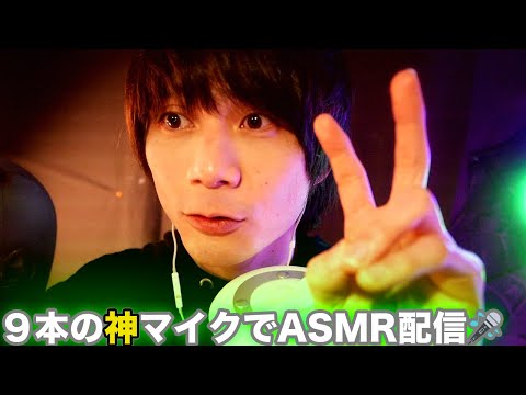 寒いのでみんなでのんびりあったまるASMR配信！！！