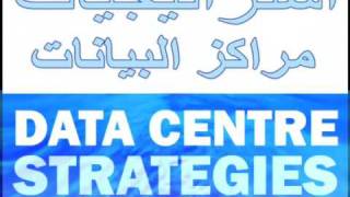 Data Centre Strategies Middle East 2009 Broadgroup