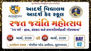 ADARSH EDUCATION CAMPUS  SILVER JUBILEE CELEBRATION DAY-2