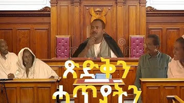 New Eritrean comedy 2023 ጽድቅን ሓጥያትን (Tsadqan Hatiyatn) BY BITIBITO