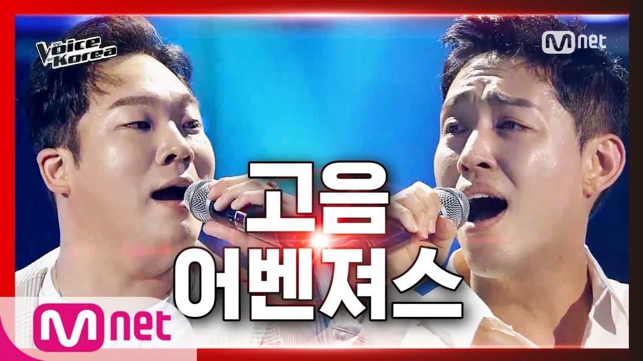 [5회] 전철민 vs 손준혁 - 빌려줄게 | 배틀 라운드 | 보이스 코리아 2020