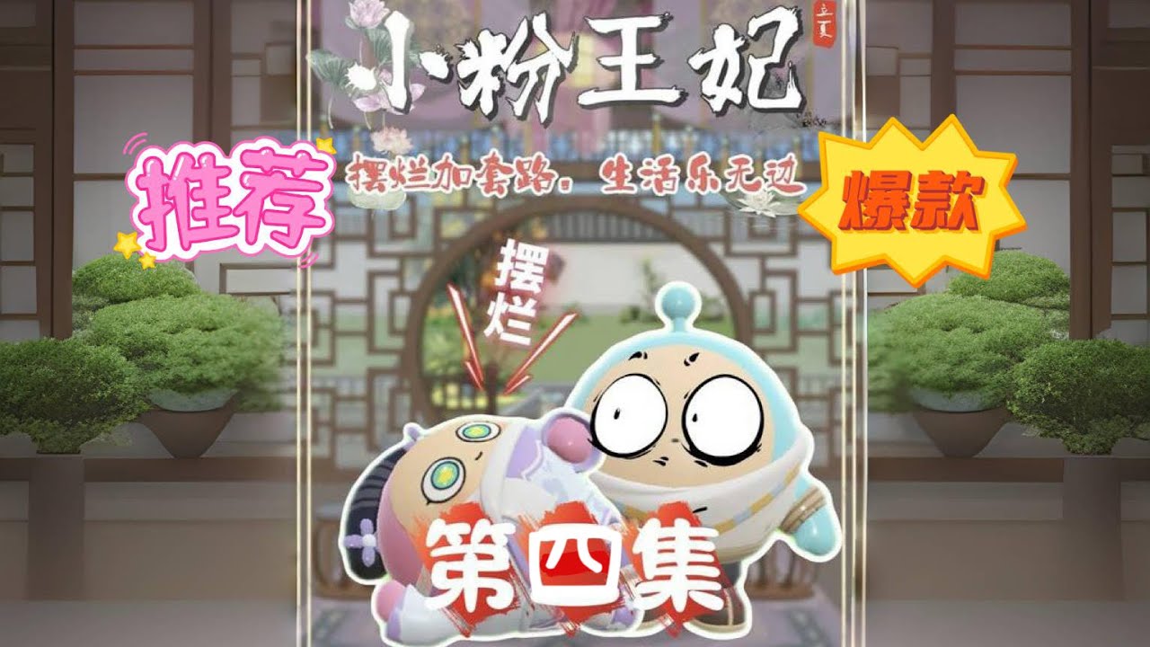 【蛋仔派對復仇爽劇4】小粉秘密揭开，大战到来‼️ 小粉是粉蛋博士吗❓ #蛋仔派对 #蛋仔小剧场 #復仇 #重生 #蛋仔派對 #游戏 #一口氣看完 #爽文 #穿越 #完整版 #微電影 #純屬娛樂