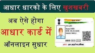 ... this facility (pilot) is for booking an appointment at aadhaar...