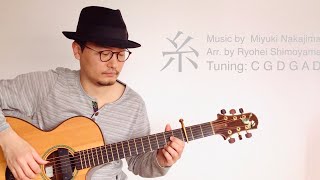 【ソロギターで弾く】糸(TAB譜付)中島みゆき by 下山亮平 Ito / Miyuki Nakajima【fingerstyle guitar】