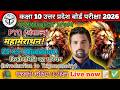Maha mairathan TRIGONOMETRY part 1 concept plus pyqs maths by anoop kumar 6.1#