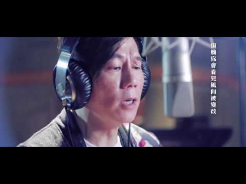 葉世榮 x 黃貫中 x 群星：《延續》