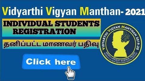 vvm Puducherry exam individual students registration