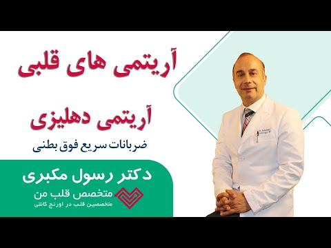 تصویری: معنای بطنی چیست؟