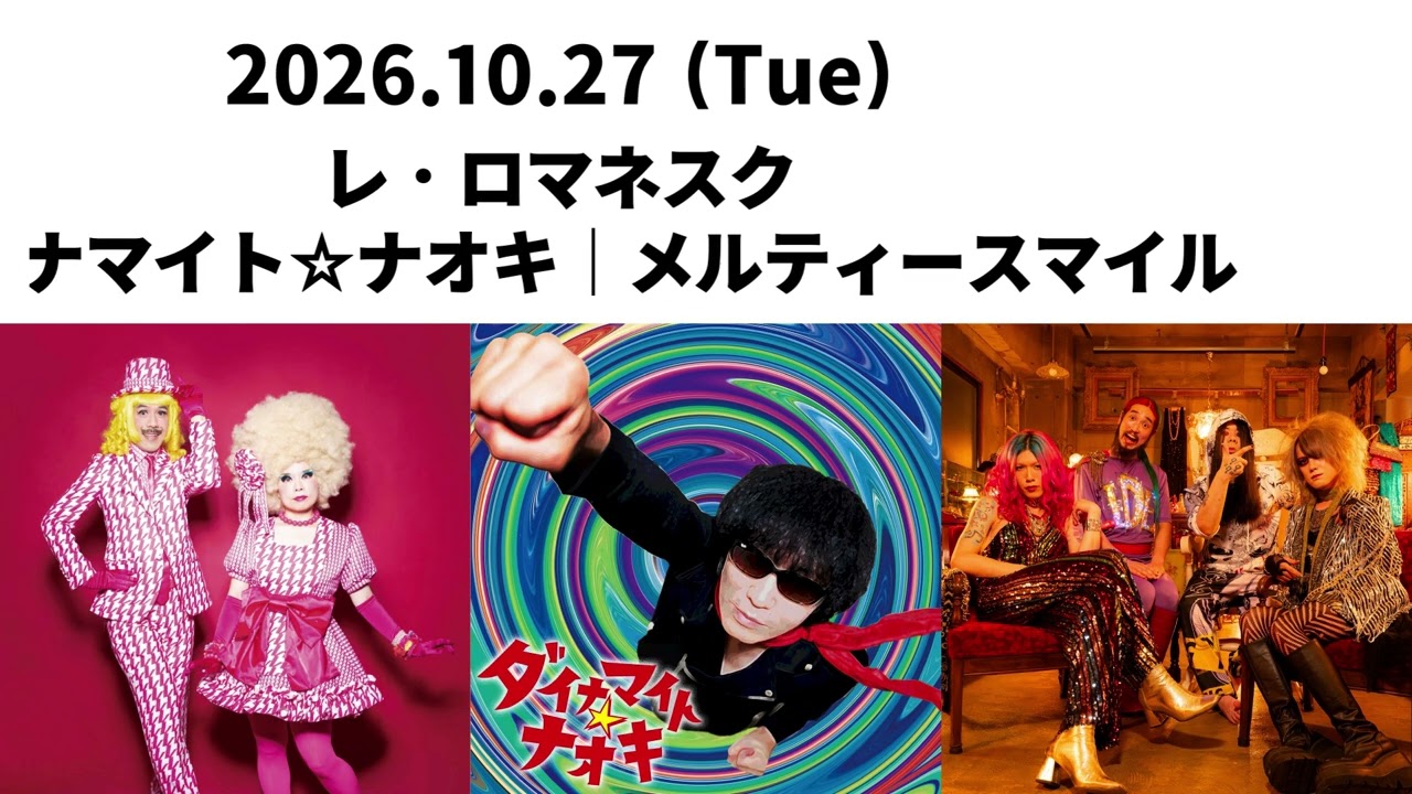 下北沢CLUB Que | ライブハウス | 東京