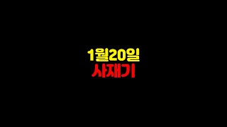 피파4 1월20일 사재기 두과자