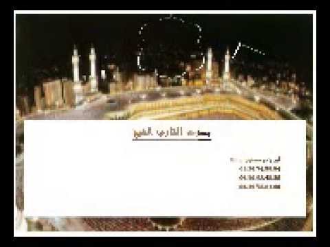 الرقية الشرعية بصوت القارئ مصطفى بوناقة (أبو ياسر)