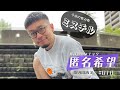 【オンラインスナック】ミスチルを歌いまくる中年男性と酒を酌み交わす夜【スナック匿名希望】
