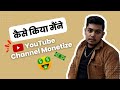 Youtube channel monetize 20222023  trick  tips  bydigital chaabi academy