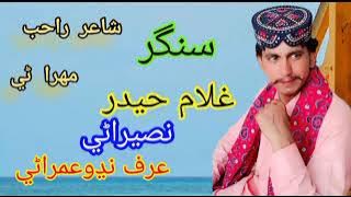 دارروں جی گوٹھ میں دپ ھوندی  Gath tunsa Hani thendi kon  New TikTok trending Sindhi song