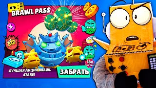 Забрал Новый Brawl Pass 😱 Бесплатные Призы Старр Brawl Stars