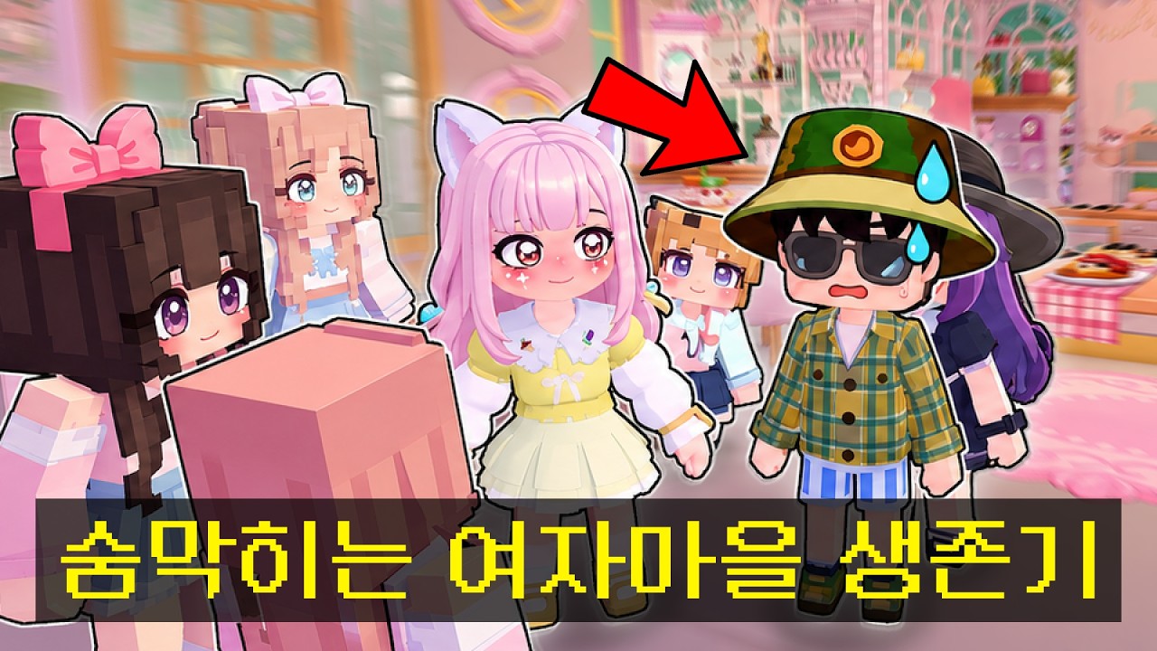 모쏠의 숨막히는 두근두근타운 여자 마을에서 살아남기(?)