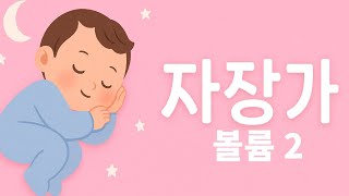 [Lullaby Vol.2]구름 위에서(On the Clouds) – Soft Korean-English Baby Sleep Song with Humming | deep sleep screenshot 5