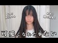 【感動】台湾ガールが縮毛矯正とバッサリカットで垢抜け超変身！日本の農業に憧れた留学生さん！
