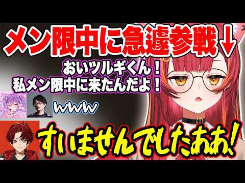 寝坊中のツルギに変わってメン限中に助っ人で駆けつける猫汰つなと寝起きボイスで登場する柊ツルギw【常闇トワ/猫汰つな/柊ツルギ/yukaF /ホロライブ/ぶいすぽ/切り抜き】