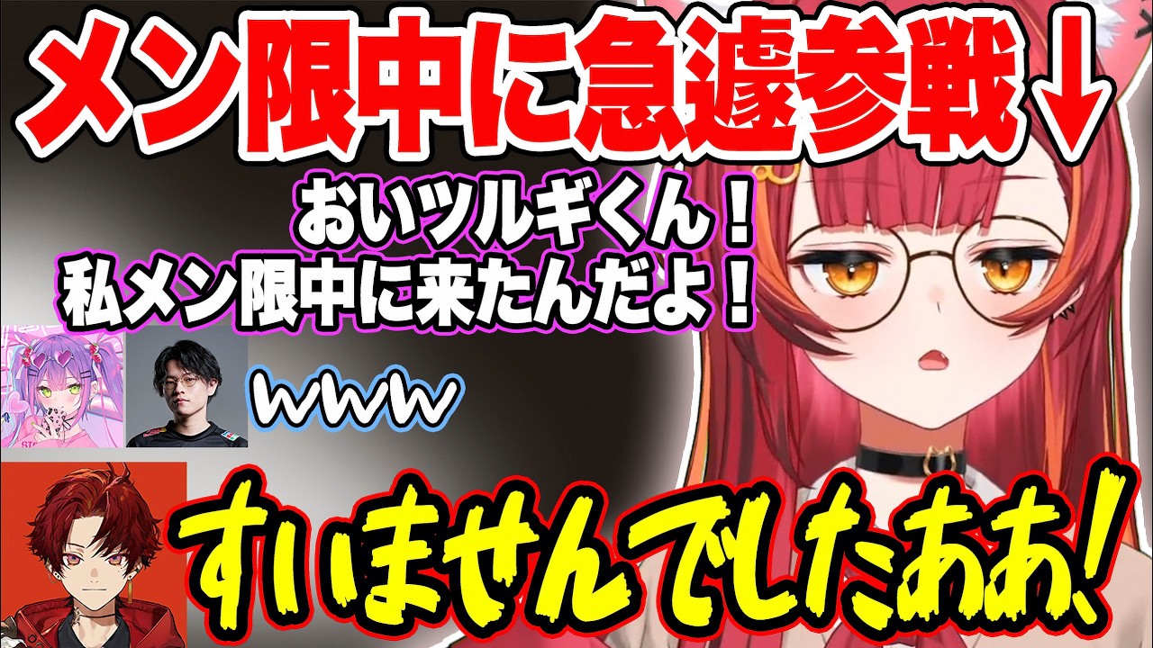 寝坊中のツルギに変わってメン限中に助っ人で駆けつける猫汰つなと寝起きボイスで登場する柊ツルギw【常闇トワ/猫汰つな/柊ツルギ/yukaF /ホロライブ/ぶいすぽ/切り抜き】