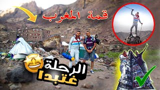 Trip Maroc Toubkal .. sooon | رفعنا تحدي تسلق أعلى قمة توبقال