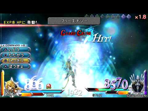 DISSIDIA 012 FF　ジタン　vs　虚構の英雄